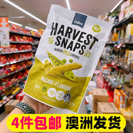 4件包邮澳洲卡乐比HARVEST SNAPS健康烘烤豌豆青豆脆片低卡零食