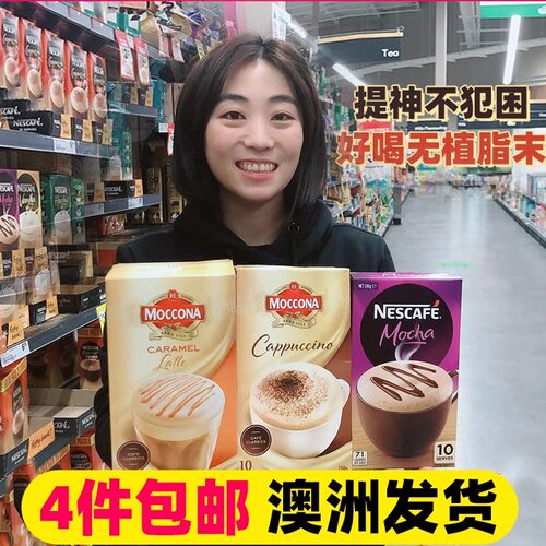 澳洲进口moccona经典速溶咖啡