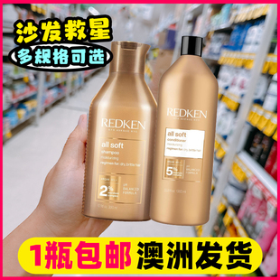 Redken列德肯全面柔顺洗发水护发素发膜防毛躁修复粗硬沙发沙龙装