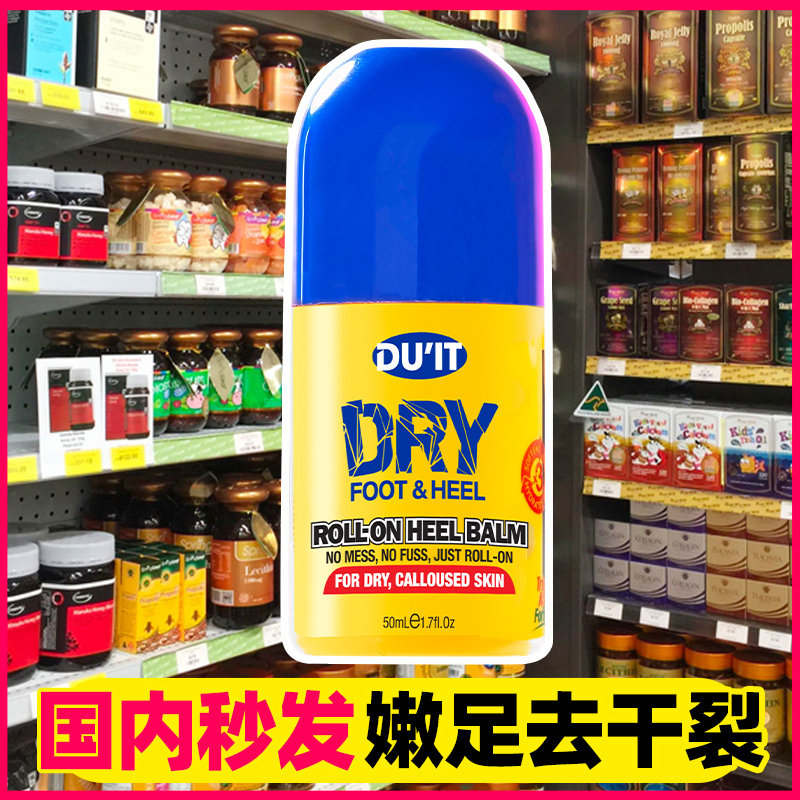 澳洲DUIT急救足膜滚珠护脚去死皮老茧干裂护足霜防磨脚膜50ml女