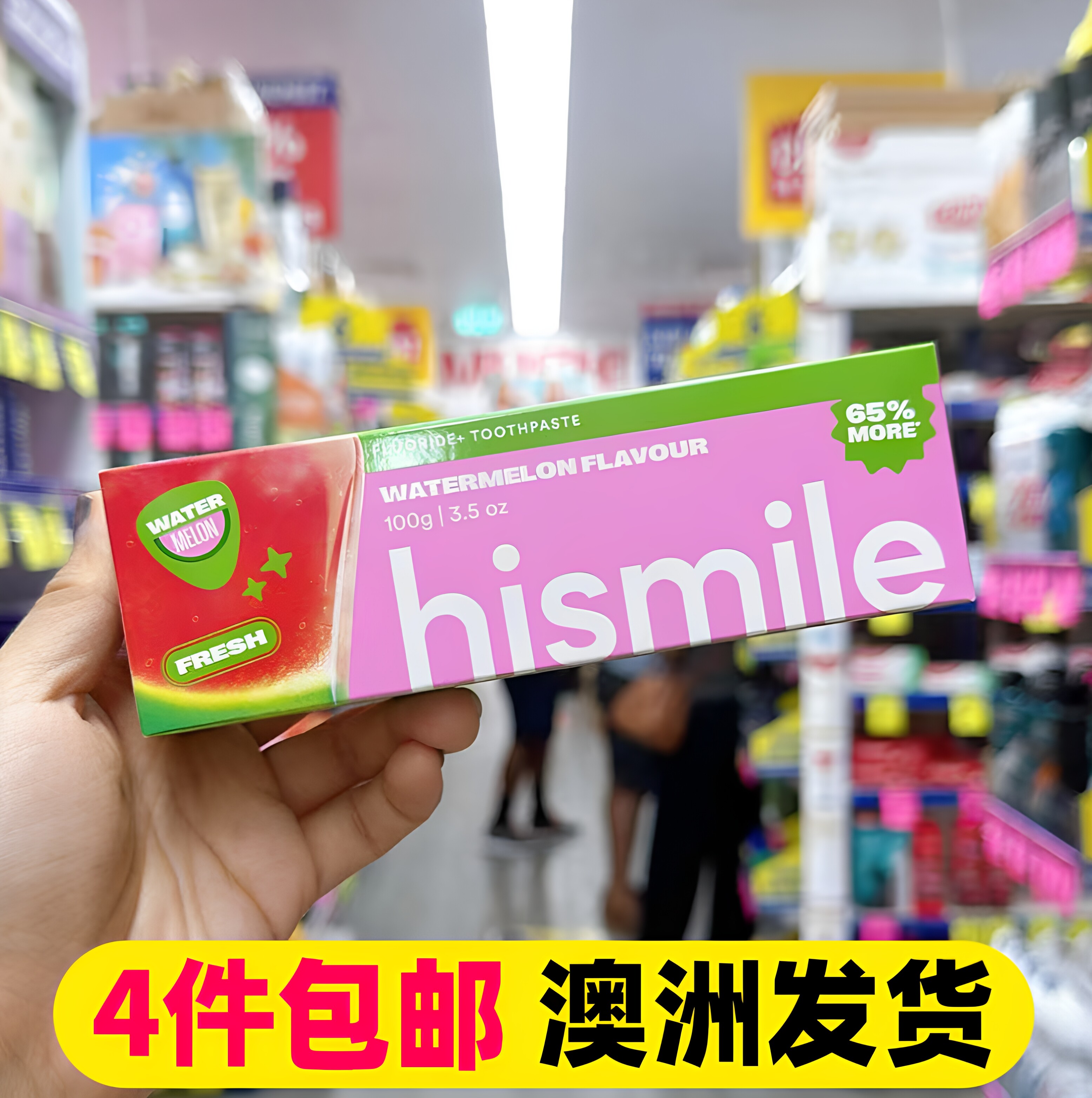 澳洲HiSmile水果多巴胺牙膏洁齿精华去黄牙贴口臭去渍清新口气