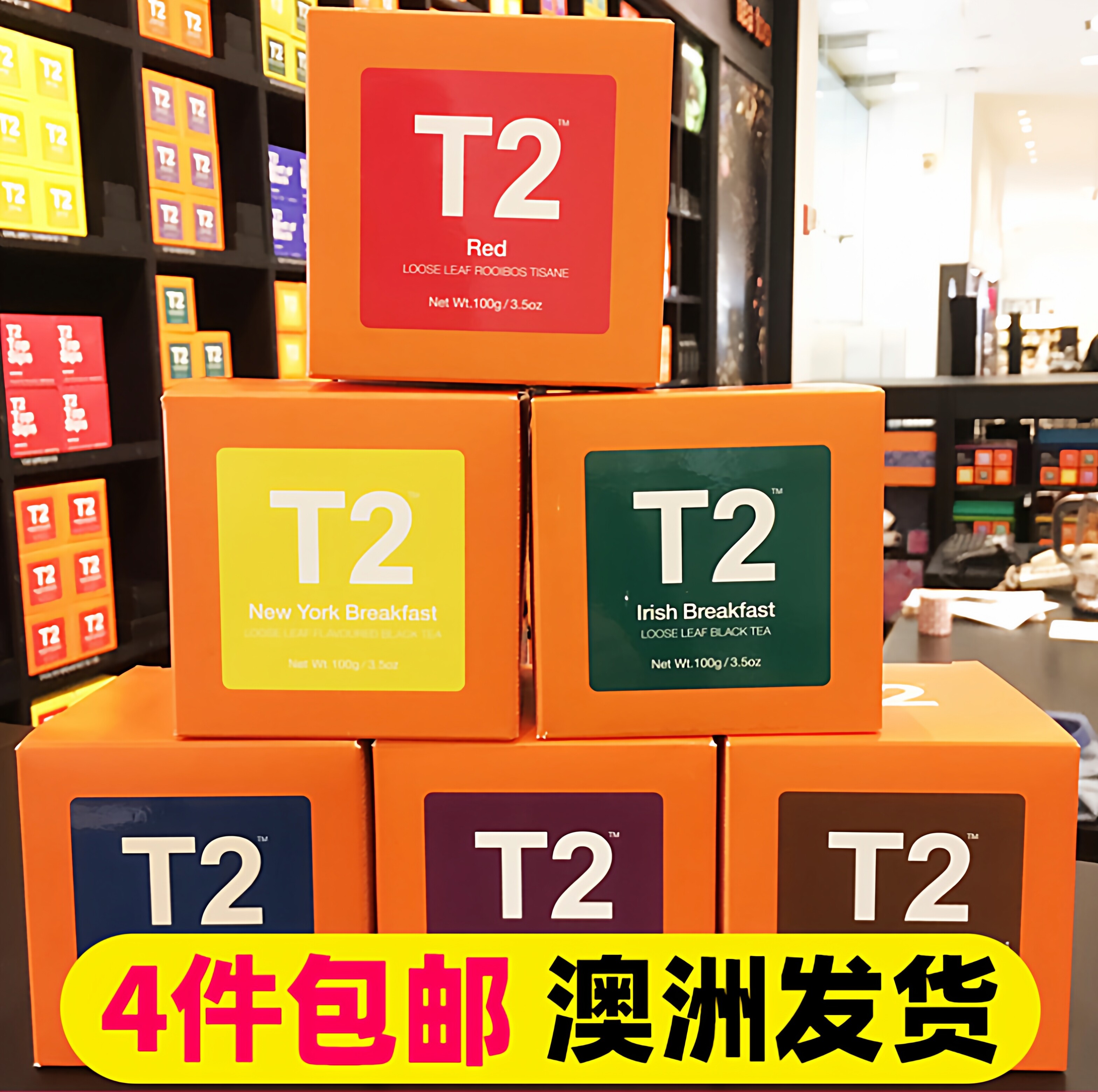 4件包邮澳洲直邮T2红茶乌龙白茶茉莉散茶100g专卖店购Loose Leaf