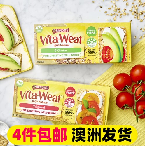 Vitaweat雅乐思全麦杂粮饼干