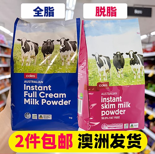 澳洲Coles/WWS超市成人奶粉速溶