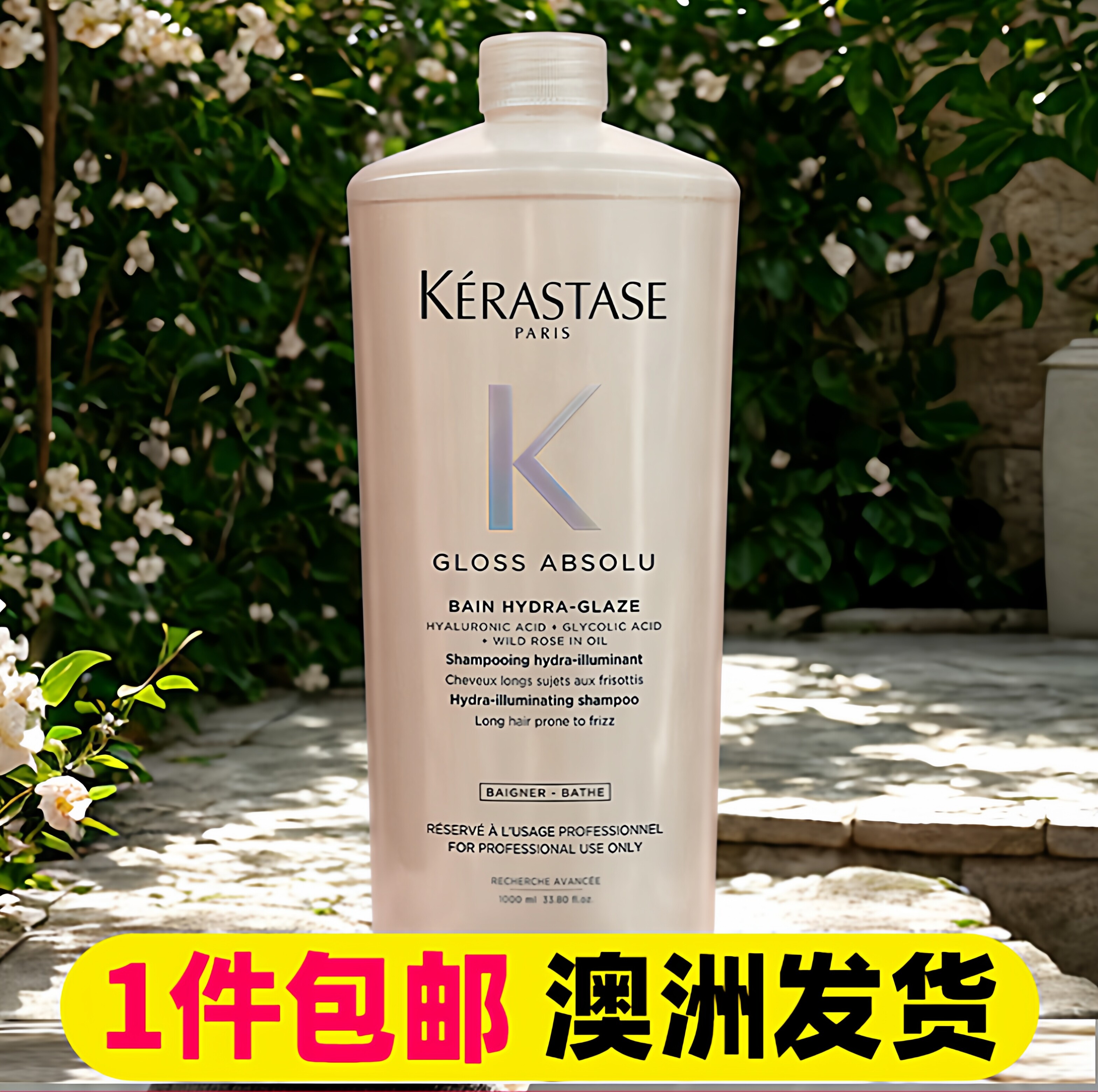 卡诗釉光玫瑰洗发水护发素精油