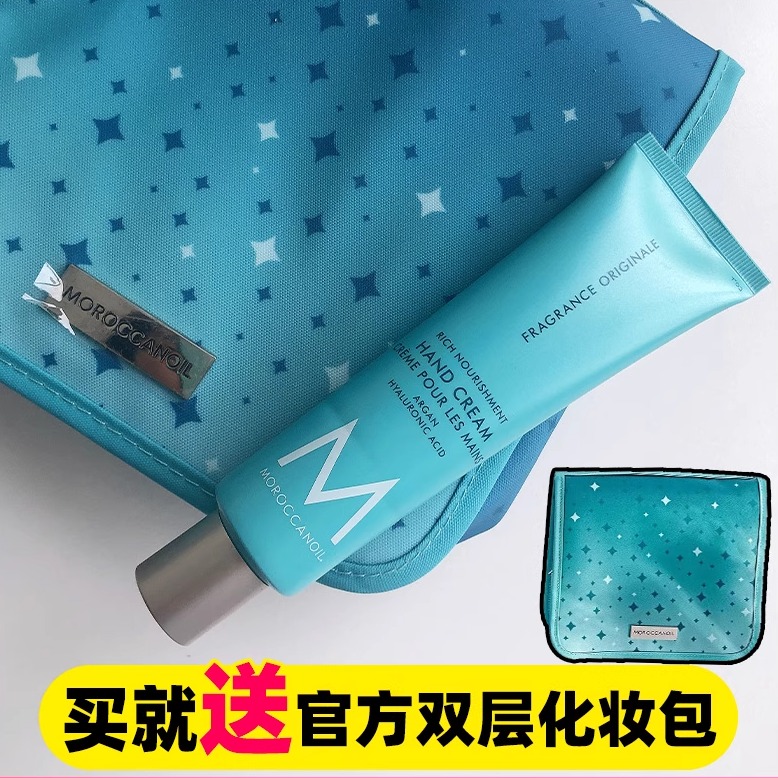 摩洛哥油补水保湿香氛护手霜送礼