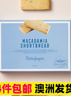 澳洲进口Butterfingers夏威夷坚果黄油曲奇饼干shortbread夹心饼