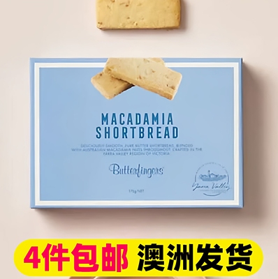进口澳大利亚坚果黄油曲奇饼干