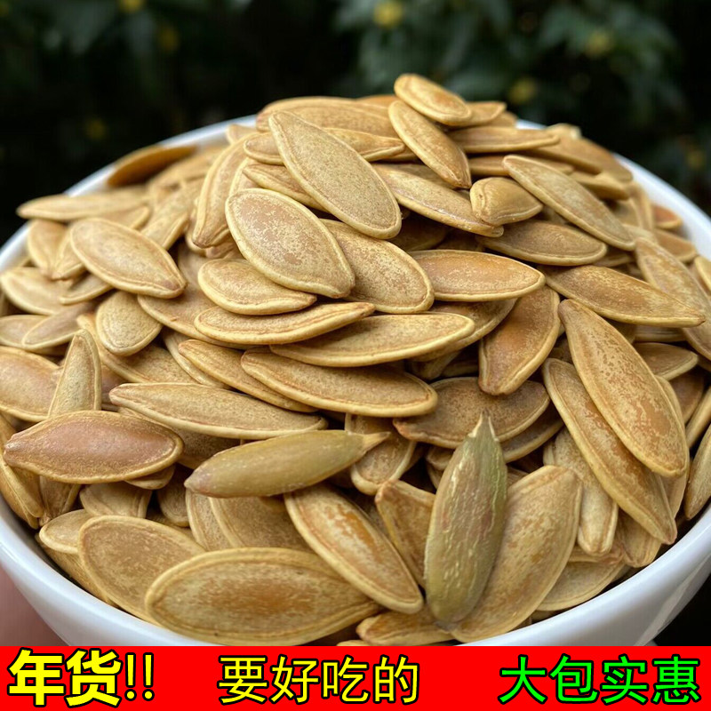 新货椒盐味美人甲南瓜子超好吃