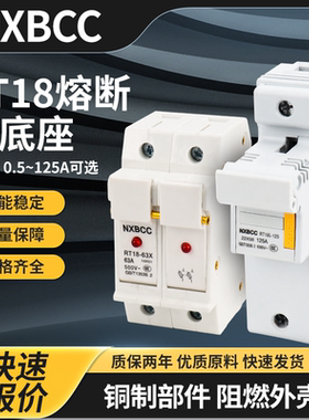 正品熔断器熔芯底座RT18-32A63A125A导轨式保险管R015座3P4P带灯