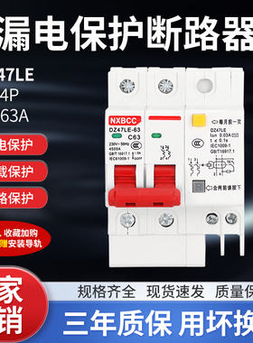 工厂促销DZ47LE 2P63A空气开关带漏电保护器断路器两相家用总开关