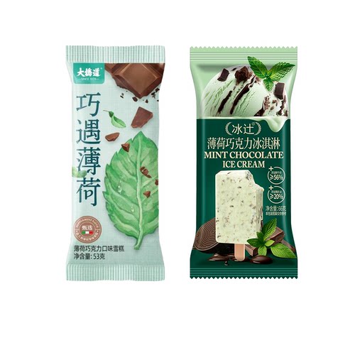 3支冰辻薄荷巧克力牛奶雪糕新品