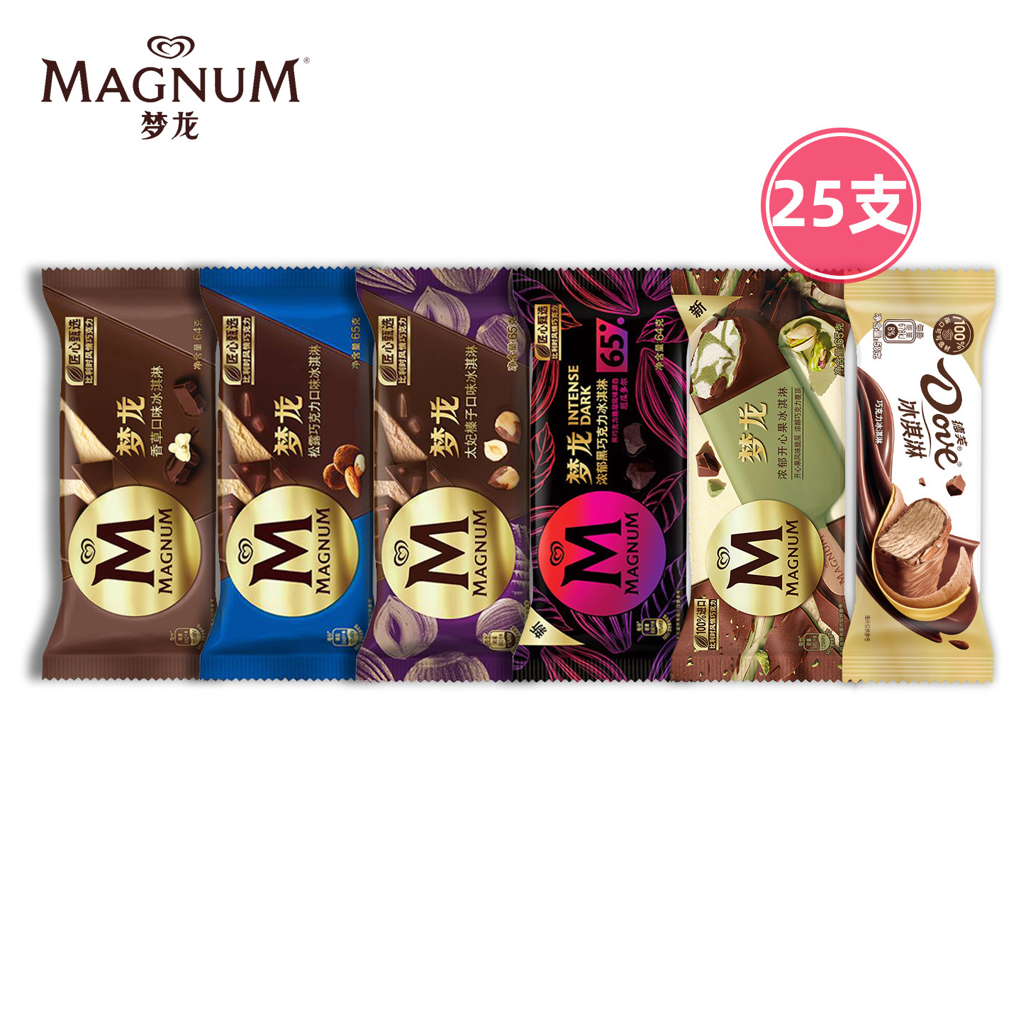 25支梦龙冰淇淋巧克力脆皮雪糕批发香草松露太妃榛子薄荷黑巧冷饮