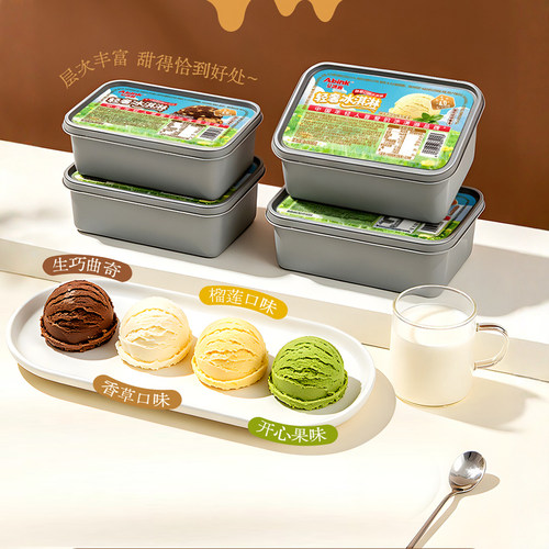 新品1.2斤艾冰客轻奢冰淇淋