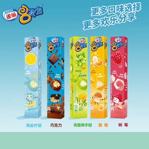 3盒雀巢八次方脆皮冰淇淋