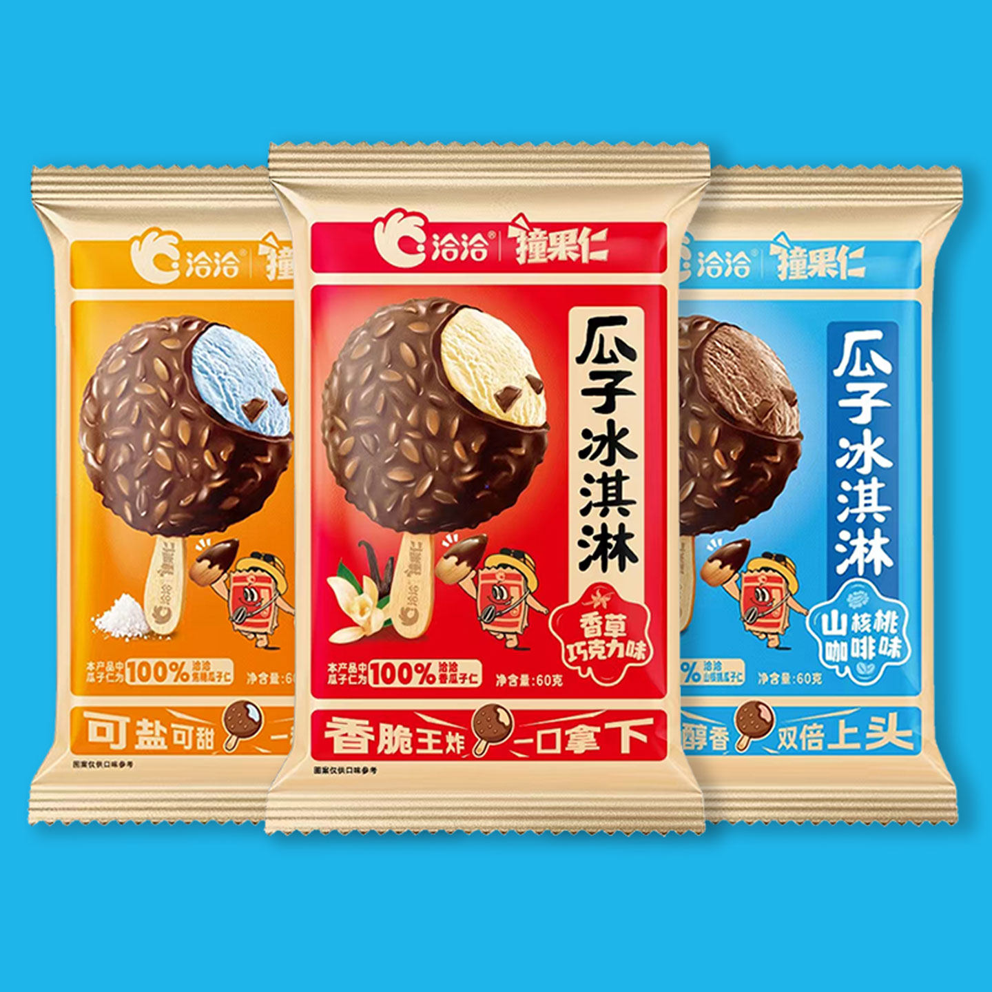 10支 洽洽香瓜子雪糕批发 香草焦糖海盐山核桃咖啡脆皮冷饮冰淇淋