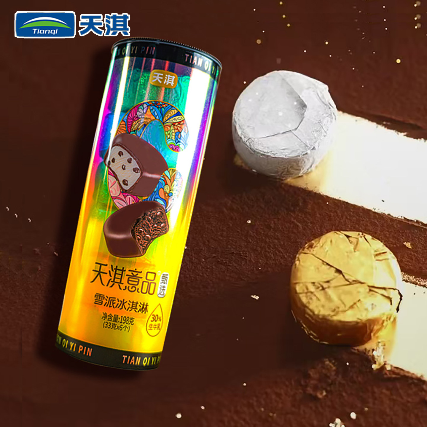 1筒6颗天淇意品雪派冰淇淋图片