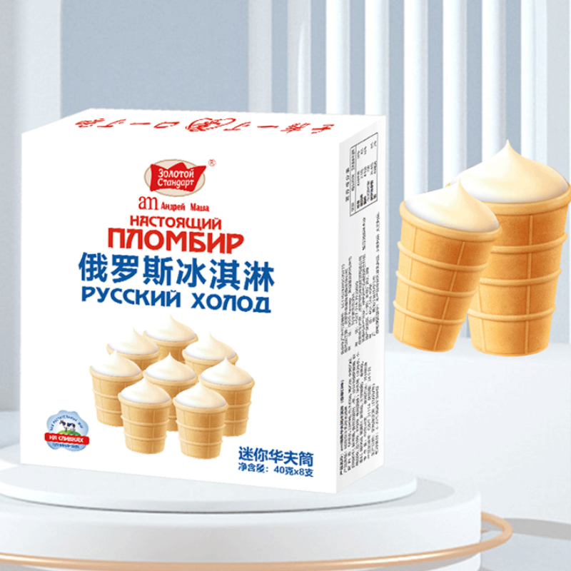 新品俄罗斯海象迷你华夫筒冰淇淋40g*8支盒装  迷你可爱多冰激凌