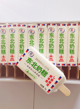 10支 华润五丰东北奶糕草原奶冰淇淋75g鲜牛乳雪糕批发 冰糕奶砖