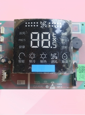 适用于海尔空调显示板显示屏显示器控制板 0011800309