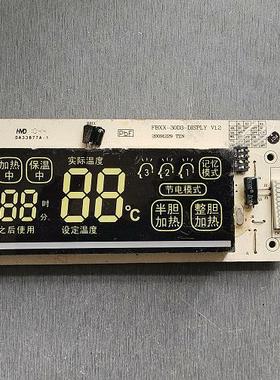 适用热水器电脑板显示板按键板FBXX-30D3-DISPLY V1.2