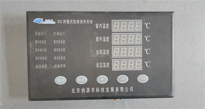 适用於纳源丰SIS热管式机房排热