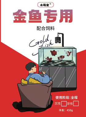 水萌宠动物蛋白金鱼饲料1.0mm颗粒增肥发头增色不浑水易消化
