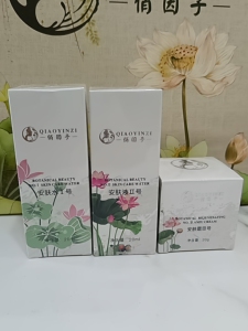 俏因字修复三件套修复角质层屏障受损改善红丝丝安肤1.2.3号正品