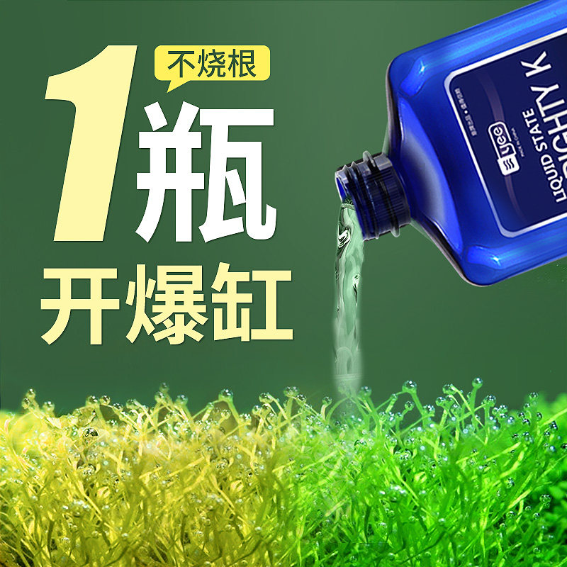 yee水草综合营养液鱼缸造景水草肥态底泥肥草缸基肥水草液肥肥料