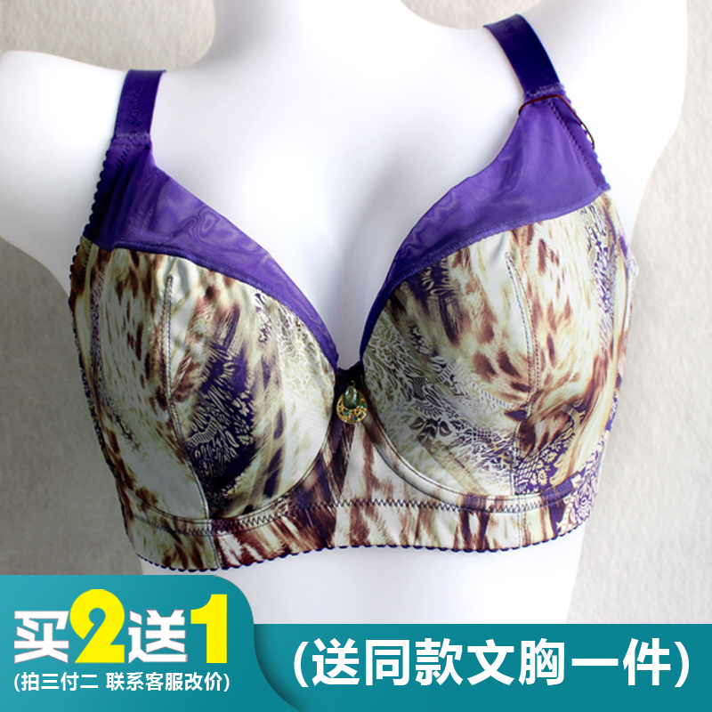 包郵黛麗世家文胸 大碼全罩薄杯聚攏調(diào)整型收副乳內(nèi)衣D6025