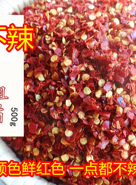 不辣 超红特香辣椒粉铁皮椒面块油大辣椒益都红铁板椒韩国 粗片