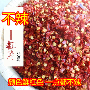 不辣 超红特香辣椒粉铁皮椒面块油大辣椒益都红铁板椒韩国 粗片