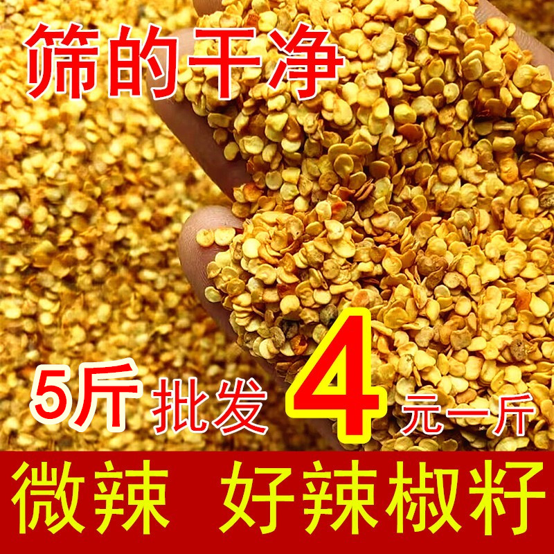 超辣中辣微辣辣椒米辣椒籽