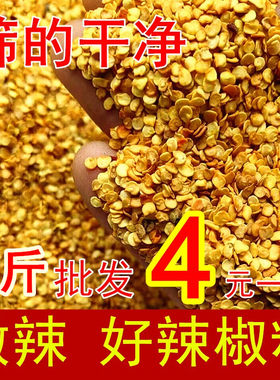 超辣中辣微辣辣椒米辣椒籽