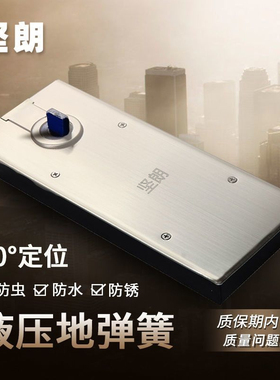 【坚朗】地弹簧无框玻璃门有框地弹门木门带框门弹簧配件WM01103