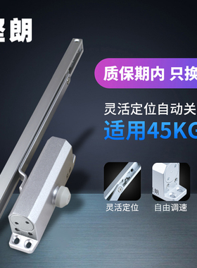 【坚朗】自动关门器缓冲闭门器家用液压90度定位木门配件WM02802