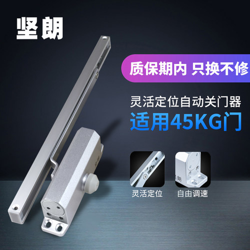 坚朗自动缓冲家用液压定位关门器