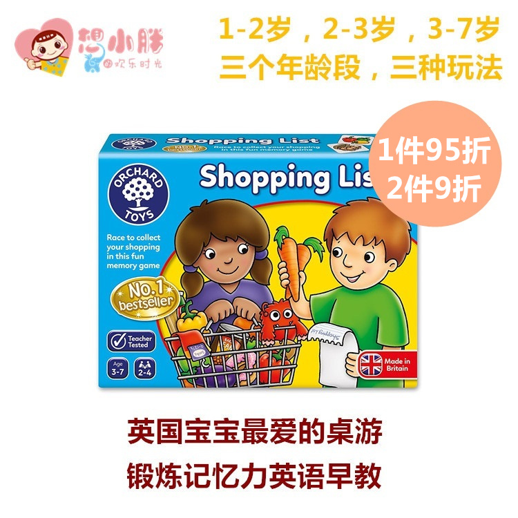 英国orchardtoys桌面游戏