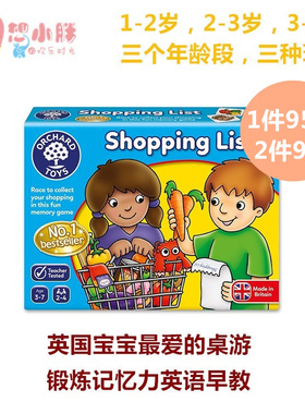 英国orchard toys记忆儿童桌面游戏购物清单shopping list