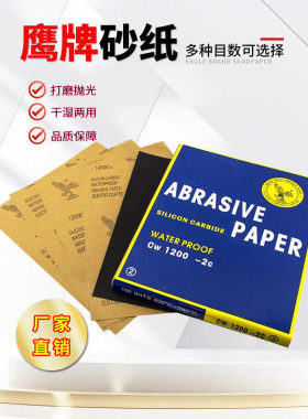 鹰牌打磨厂家直销价格优势