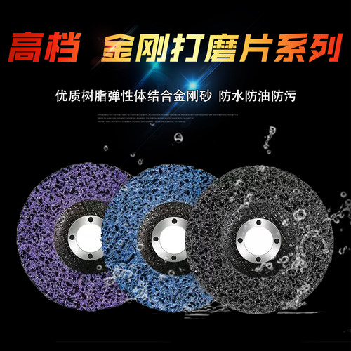 黑金刚打磨片金属除锈抛光片
