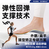 jetflow杰特福儿童男女孩扁平足鞋 垫碳纤维定制矫正OX型腿内外八