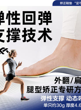 碳纤维定制矫正ox足弓垫儿童成人