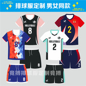 排球服定制儿童气排球训练表演服男女比赛队服学生团体运动服印字