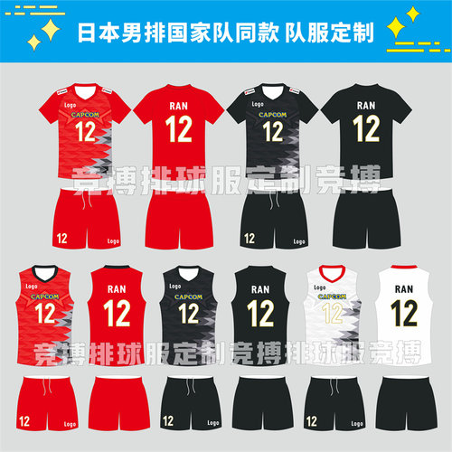日本男排高桥蓝同款运动服