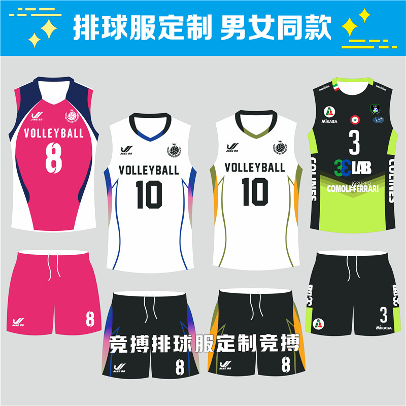 新款无袖排球服学生比赛队服男女气排球衣俱乐部训练运动服定制