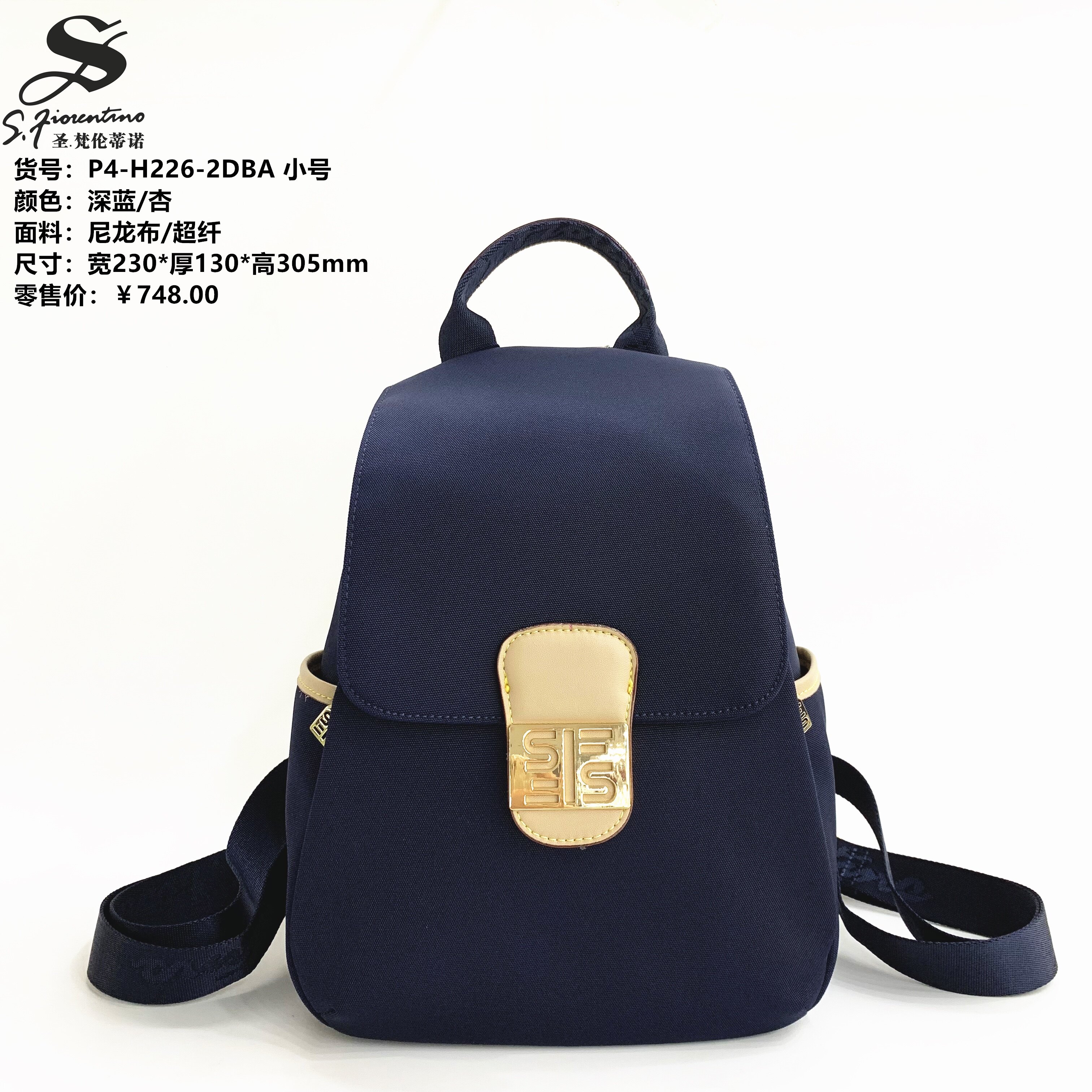 圣梵伦蒂诺p4-h226女士时尚百搭尼龙布防水耐磨大容量双肩包旅行