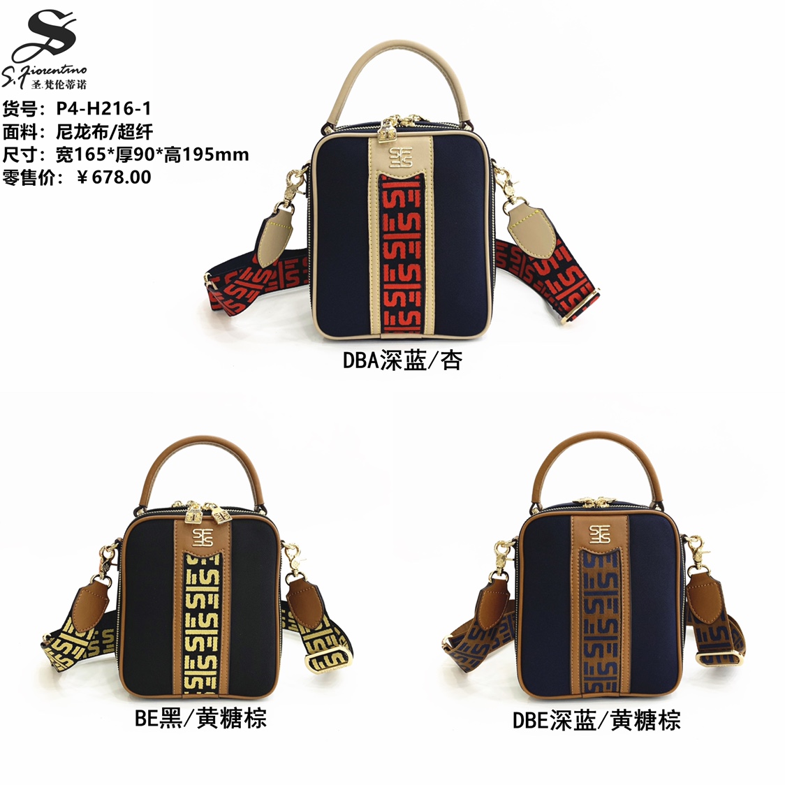 圣梵伦蒂诺P4-H216-1时尚百搭尼龙布防水单肩包斜挎包手提小方包