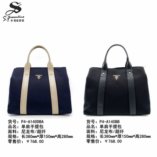 圣梵伦蒂诺包包P4 百搭潮 A140女包单肩包大容量手提包斜挎包时尚