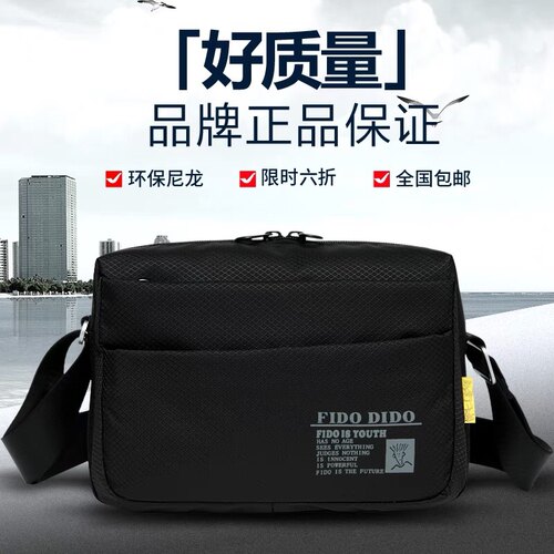 通用超轻防水横款单肩斜挎包